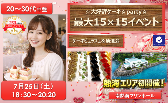 パーティーID:4437907の画像