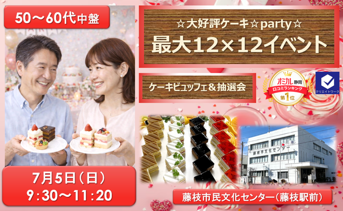 パーティーID:4437909の画像