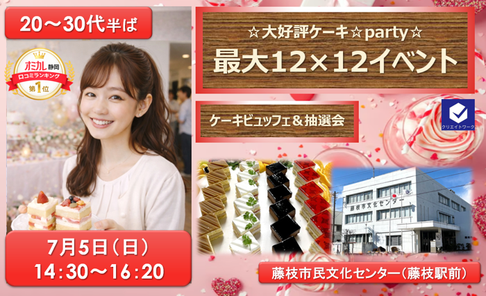 パーティーID:4437912の画像