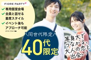 パーティー画像