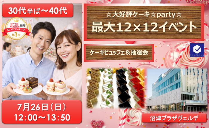 パーティーID:4438240の画像