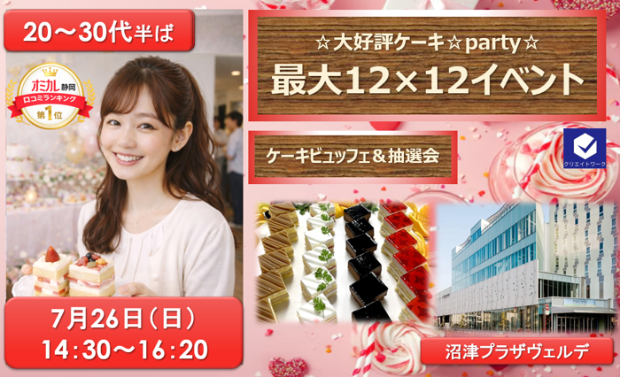 パーティーID:4438243の画像