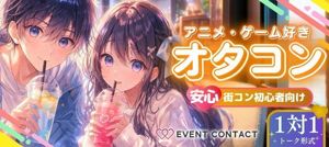 パーティー画像