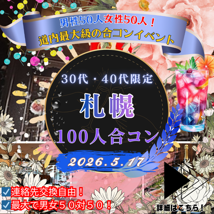 パーティーID:4439315の画像