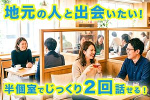 パーティー画像