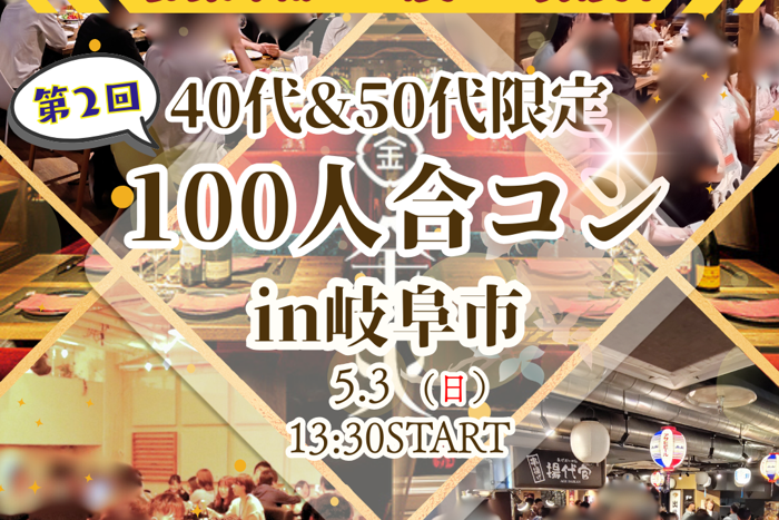 パーティーID:4439400の画像