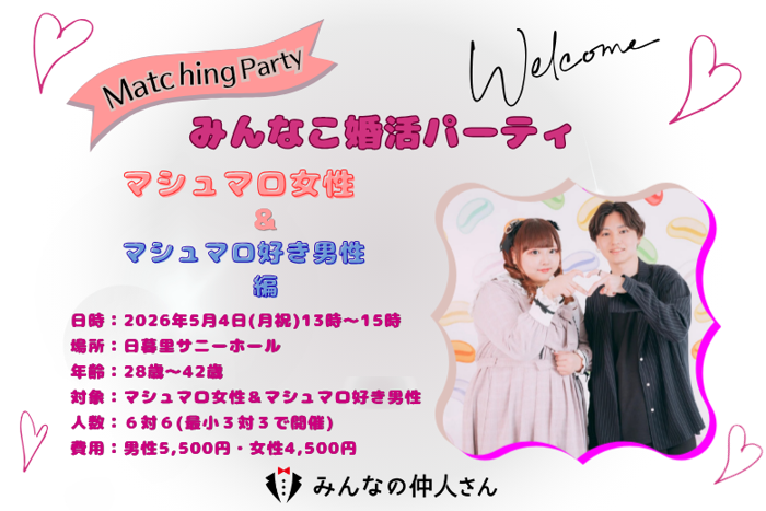 パーティーID:4439755の画像