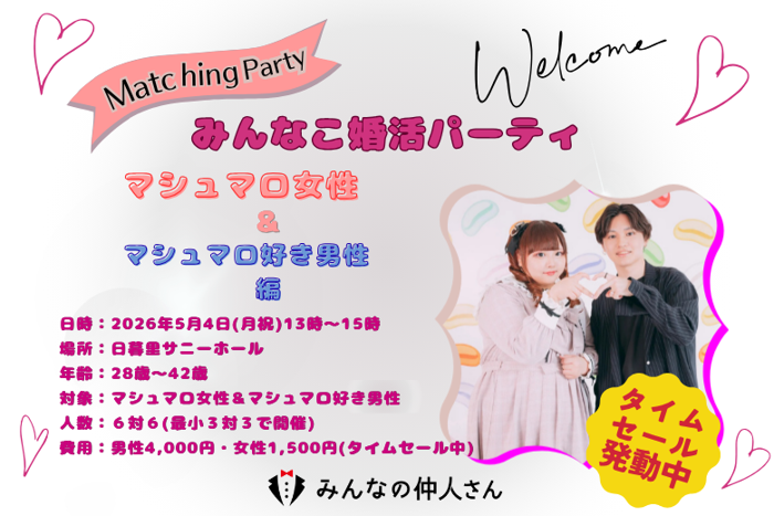 パーティーID:4439755の画像