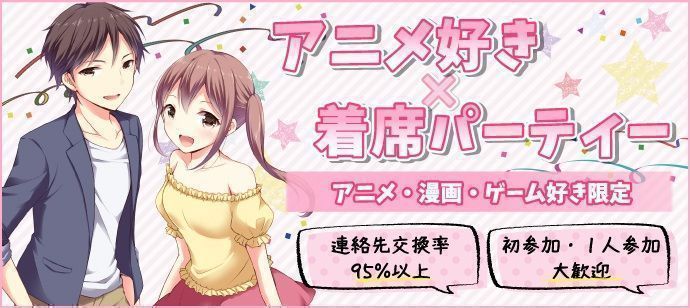 パーティーID:4439931の画像