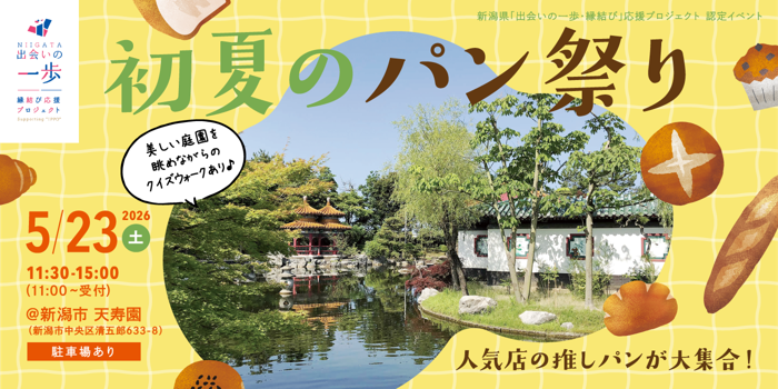 パーティーID:4440060の画像