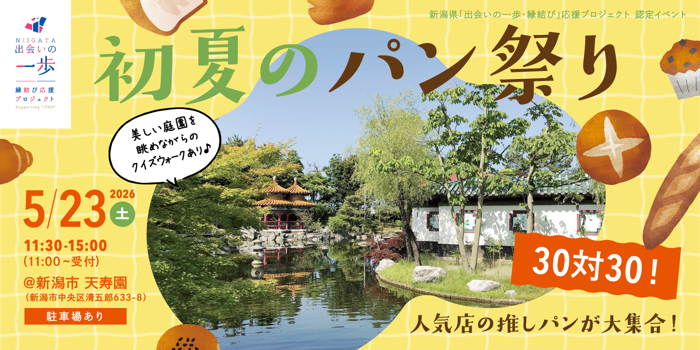 パーティーID:4440060の画像