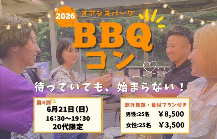 パーティーID:4440095の画像