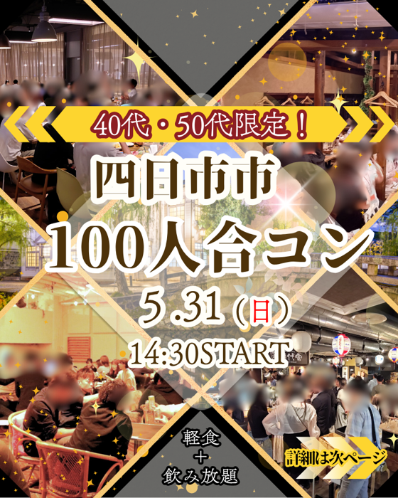 パーティーID:4441806の画像