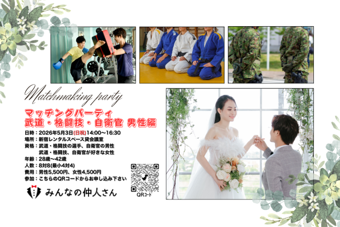 パーティーID:4442447の画像