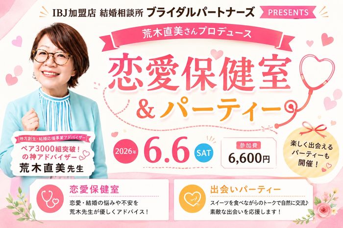 パーティーID:4442679の画像