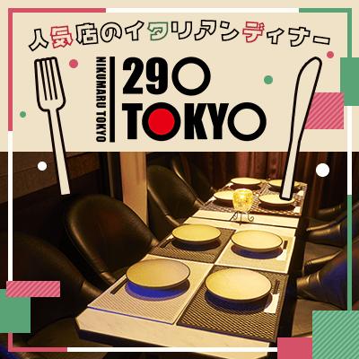 パーティーID:4443420の画像