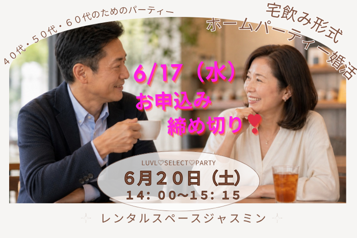パーティーID:4443566の画像