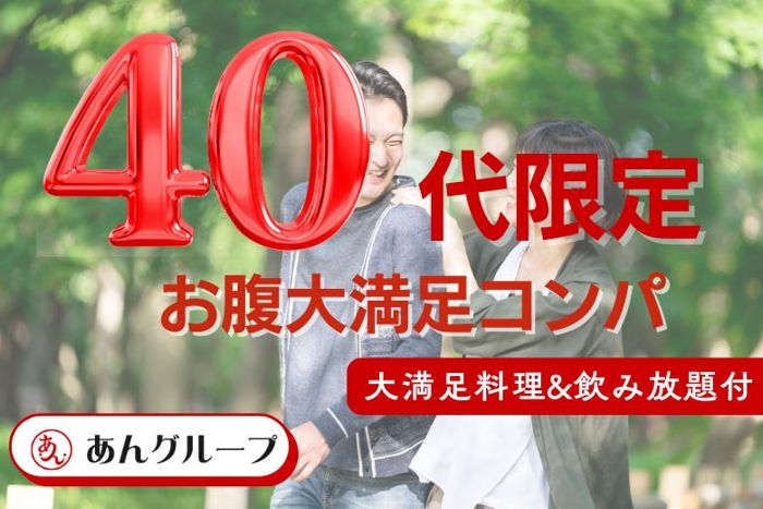 パーティーID:4443984の画像