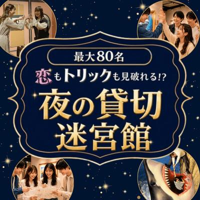 パーティーID:4444318の画像