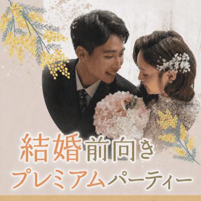 パーティーID:4444357の画像