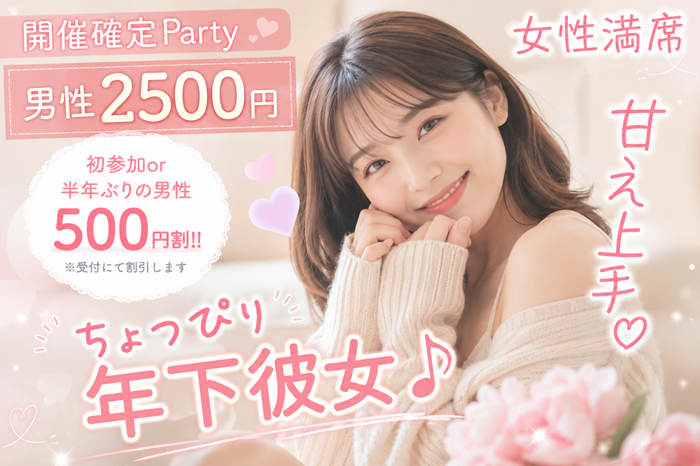 パーティーID:4444452の画像