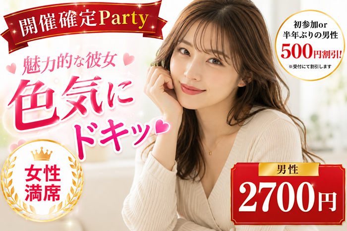 パーティーID:4444464の画像