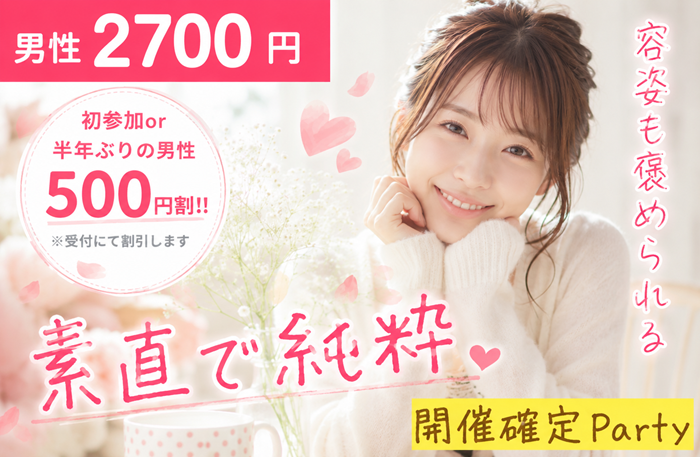 パーティーID:4444467の画像