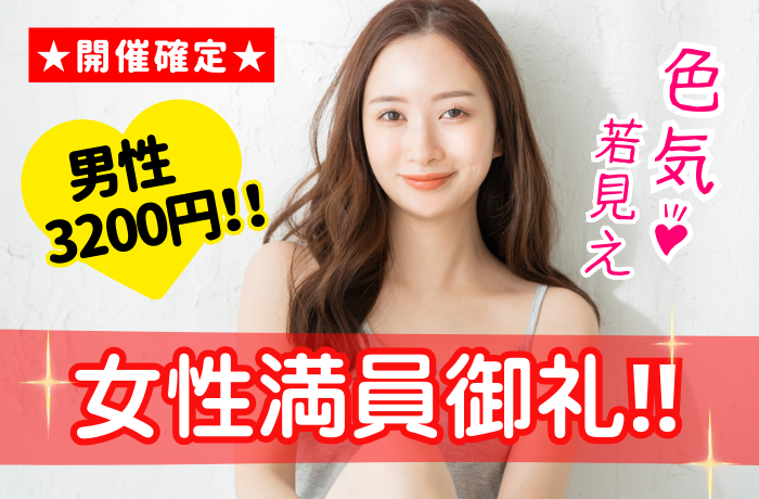 パーティーID:4444469の画像