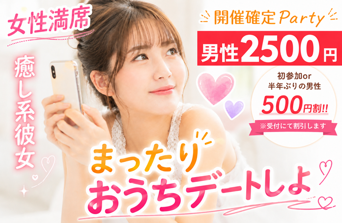 パーティーID:4444470の画像