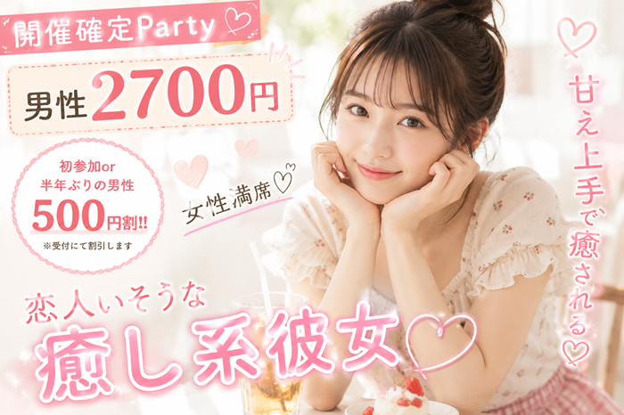 パーティーID:4444472の画像