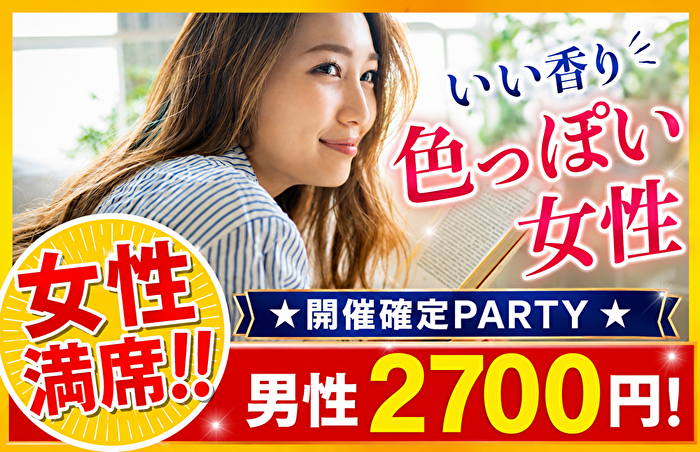 パーティーID:4444473の画像