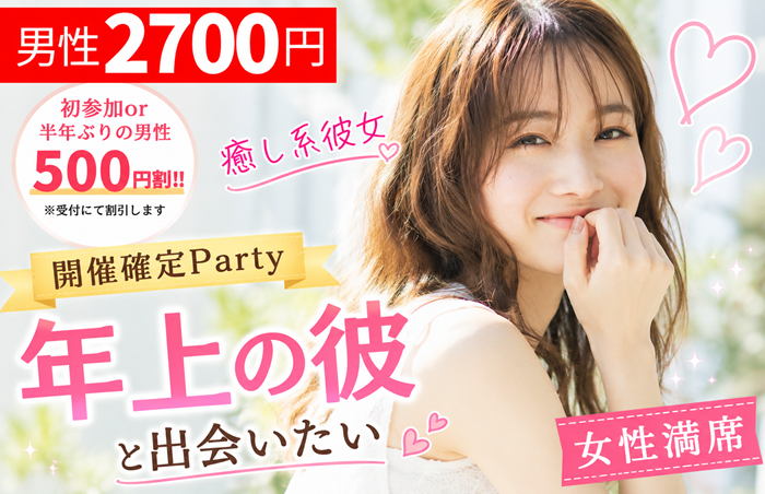 パーティーID:4444486の画像