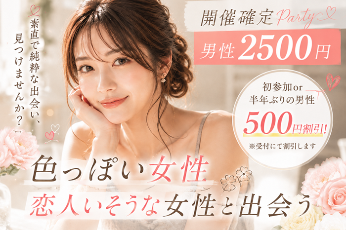 パーティーID:4444491の画像