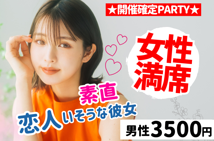 パーティーID:4444496の画像