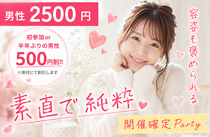 パーティーID:4444497の画像