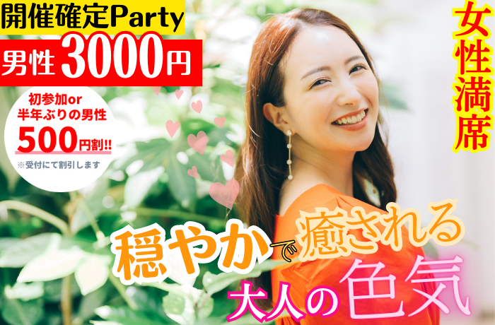 パーティーID:4444498の画像