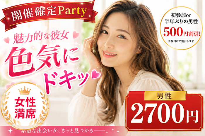 パーティーID:4444508の画像