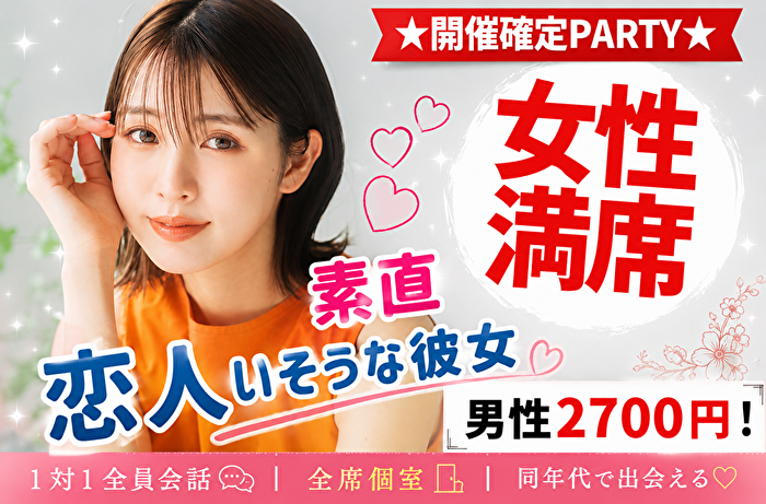 パーティーID:4444517の画像