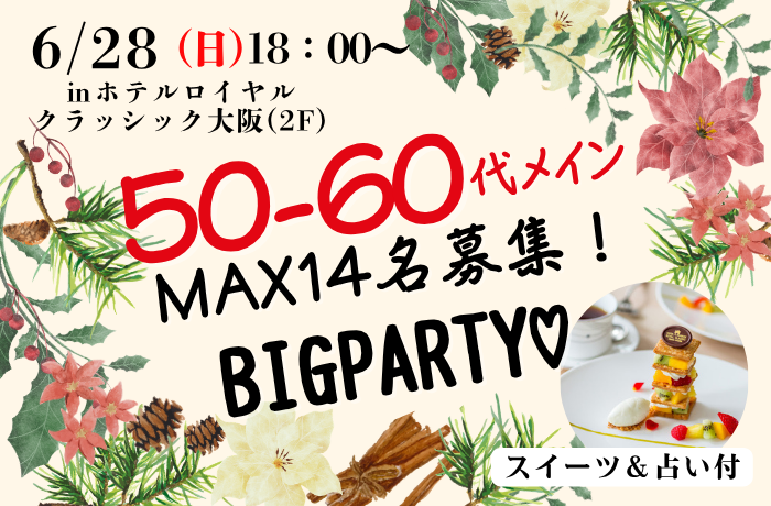 パーティーID:4444520の画像