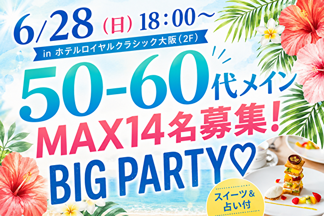 パーティーID:4444520の画像