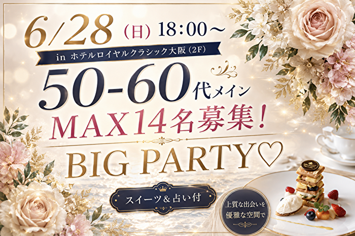 パーティーID:4444520の画像