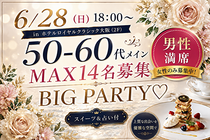 パーティーID:4444520の画像