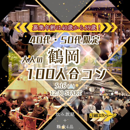 パーティーID:4446451の画像