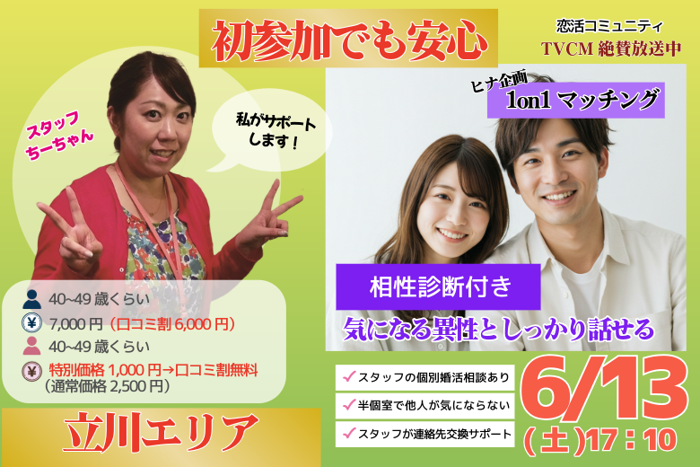 パーティーID:4446799の画像