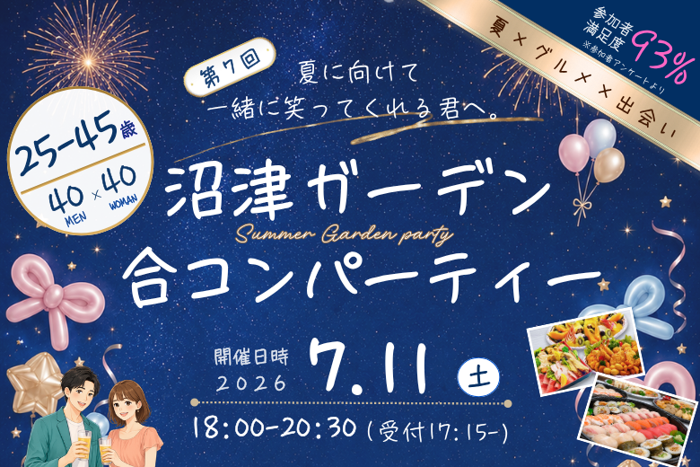 パーティーID:4447128の画像
