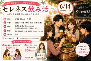 パーティー画像
