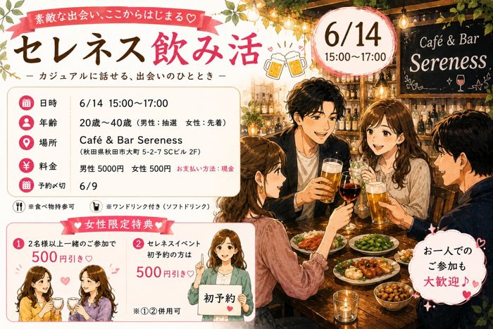 パーティーID:4448358の画像