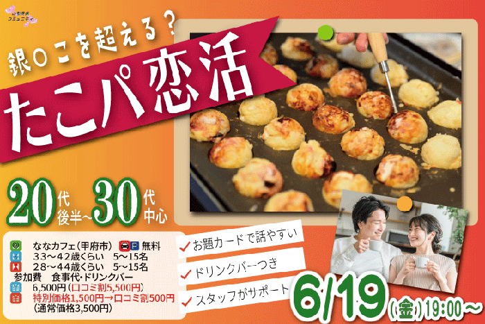 パーティーID:4448740の画像