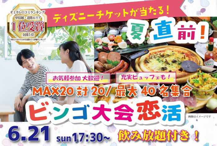 パーティーID:4448744の画像
