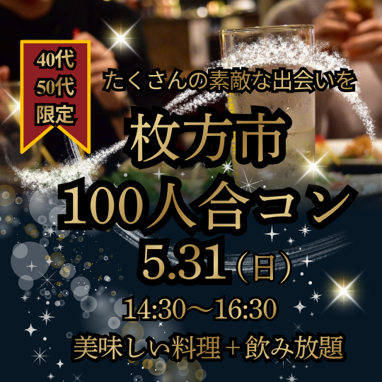パーティーID:4449959の画像